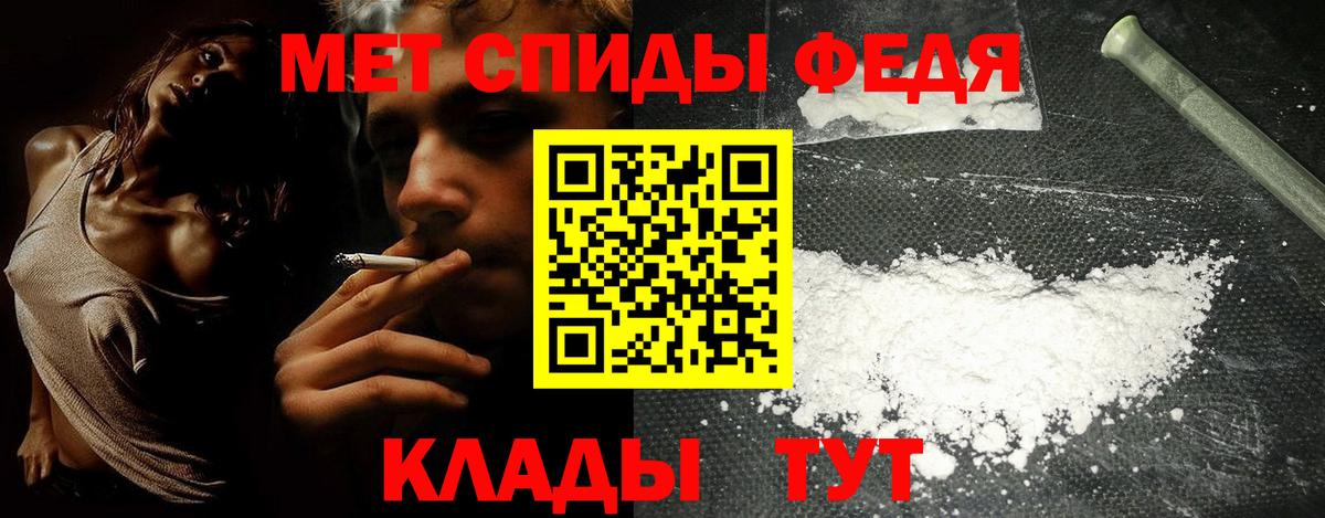 Amphetamine Розовый Междуреченск