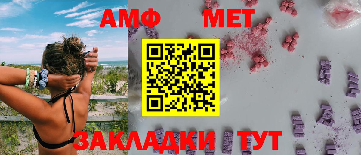 АМФЕТАМИН  Вход с VPN  Междуреченск  Амфетамин  Amphetamine 97% 