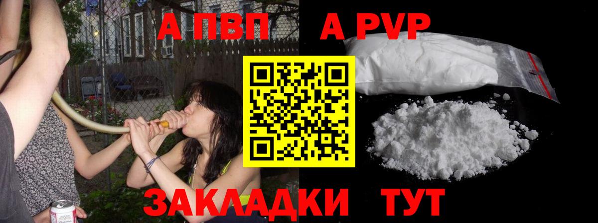 Междуреченск  наркота  Вход с VPN  Alfa_PVP мука 