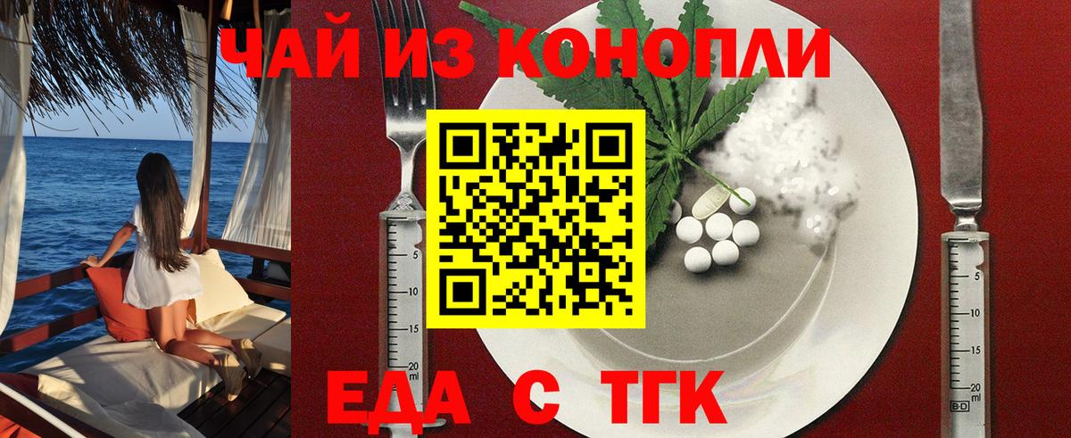 Печенье с ТГК конопля  Вход с VPN  Междуреченск 