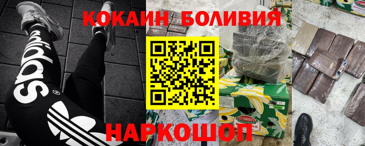 продажа наркотиков  Вход с VPN  Междуреченск  COCAIN Fish Scale  Кокаин 99% 