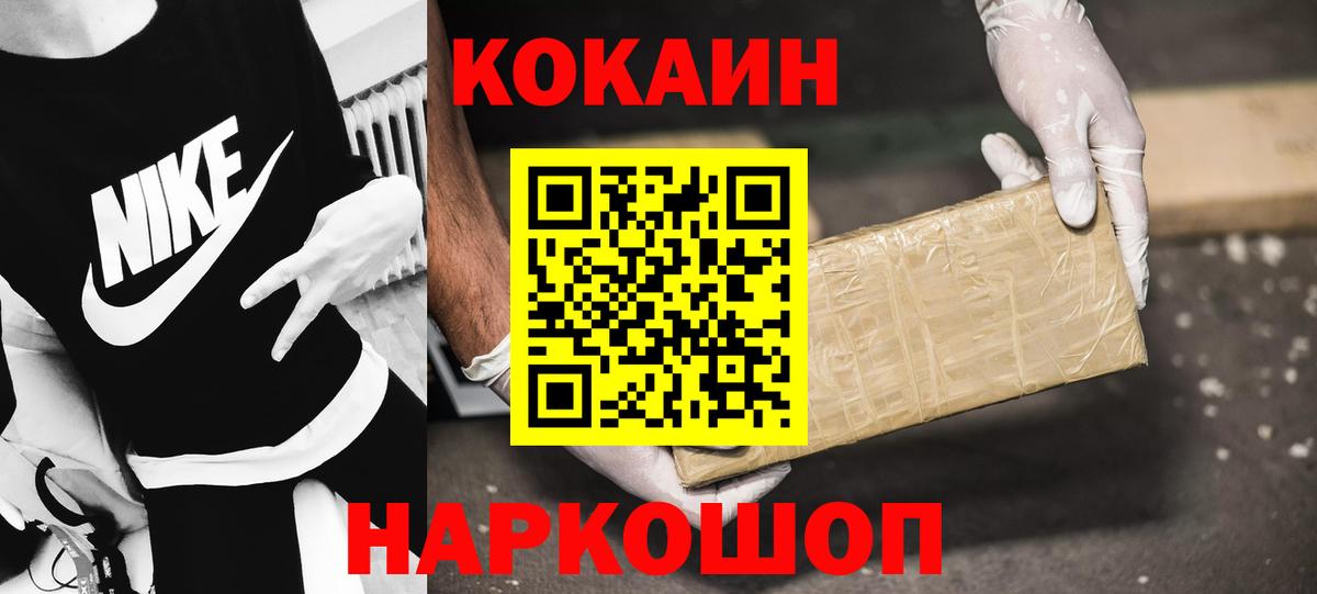 Cocaine FishScale Междуреченск