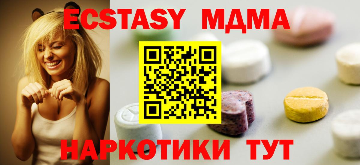 Ecstasy Дубай Междуреченск
