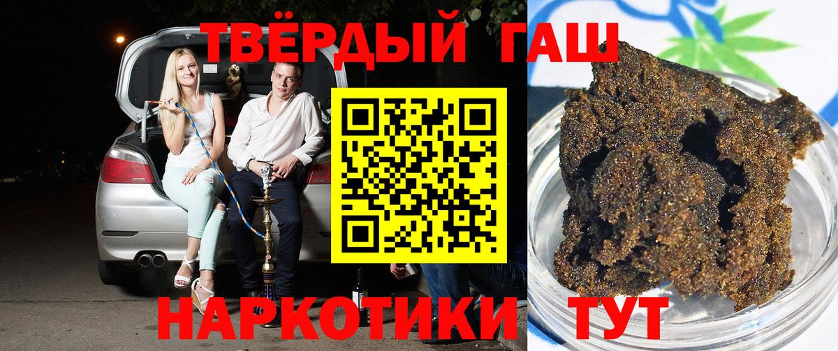 ГАШИШ хэш  ГАШ  наркота  Междуреченск  Вход с VPN  Гашиш hashish 