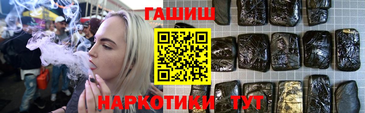 ГАШ индика сатива Междуреченск