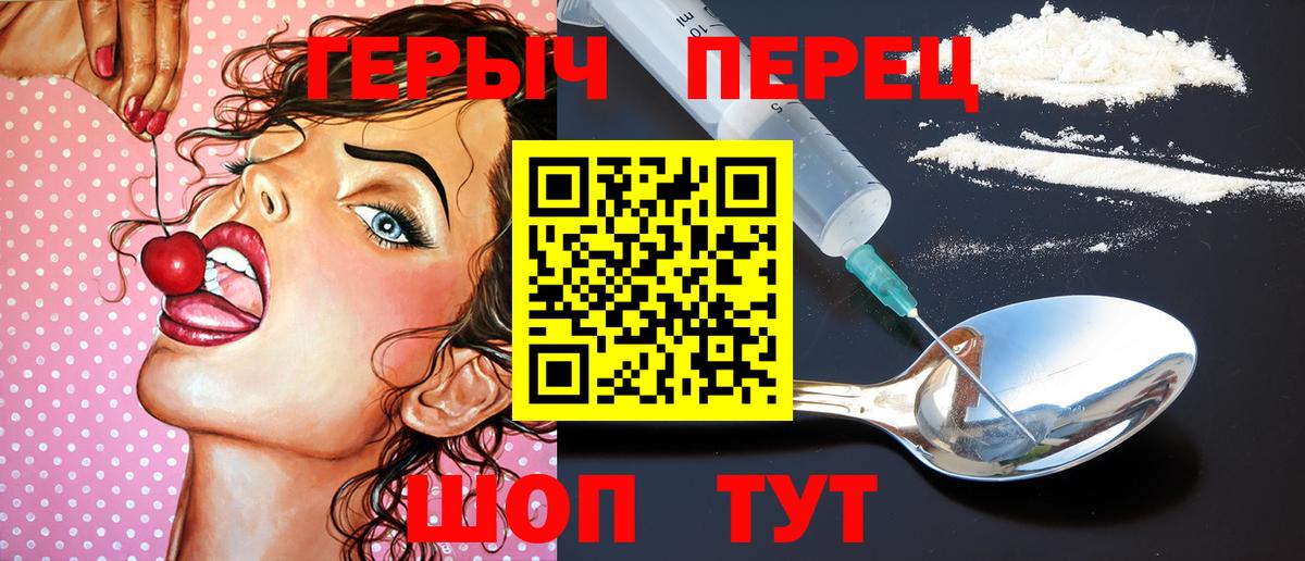 Героин Heroin Междуреченск