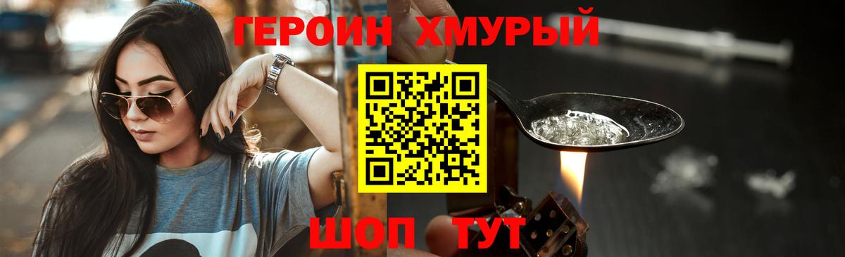 Междуреченск  Героин VHQ  Героин  Вход с VPN 