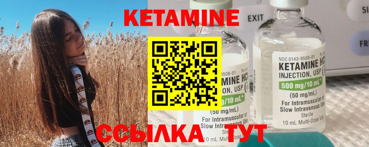 КЕТАМИН VHQ  Вход с VPN  Междуреченск 