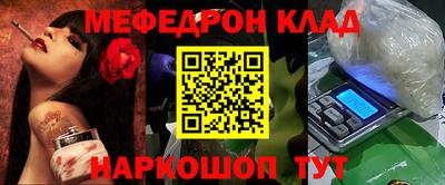 меф Донецк