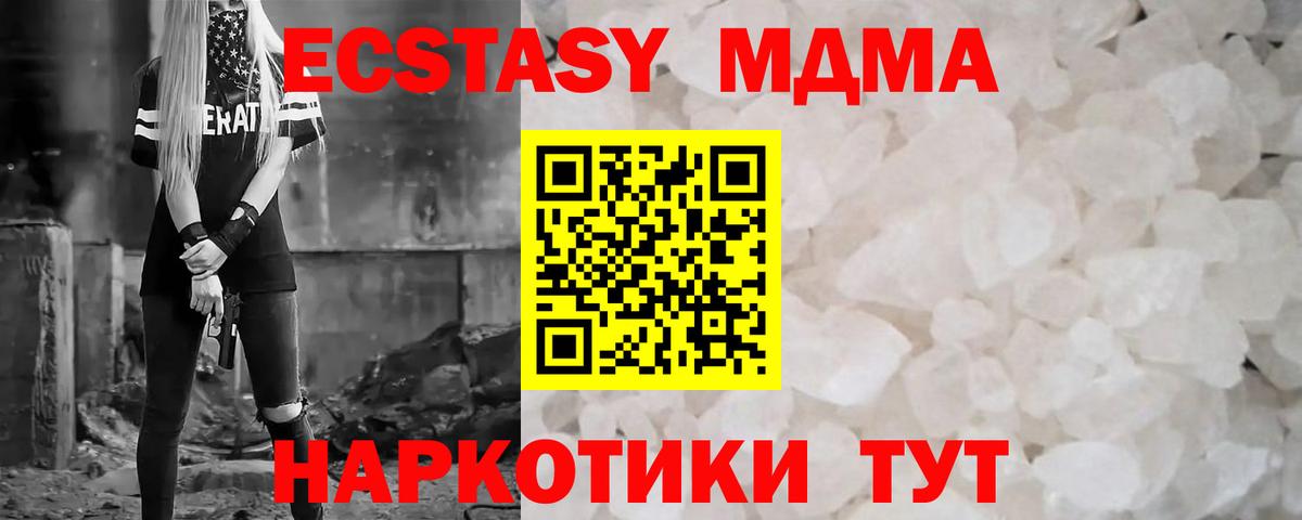 MDMA кристаллы  MDMA кристаллы  Междуреченск  МДМА  Вход с VPN 