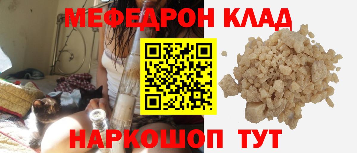 МЕФ кристаллы Междуреченск