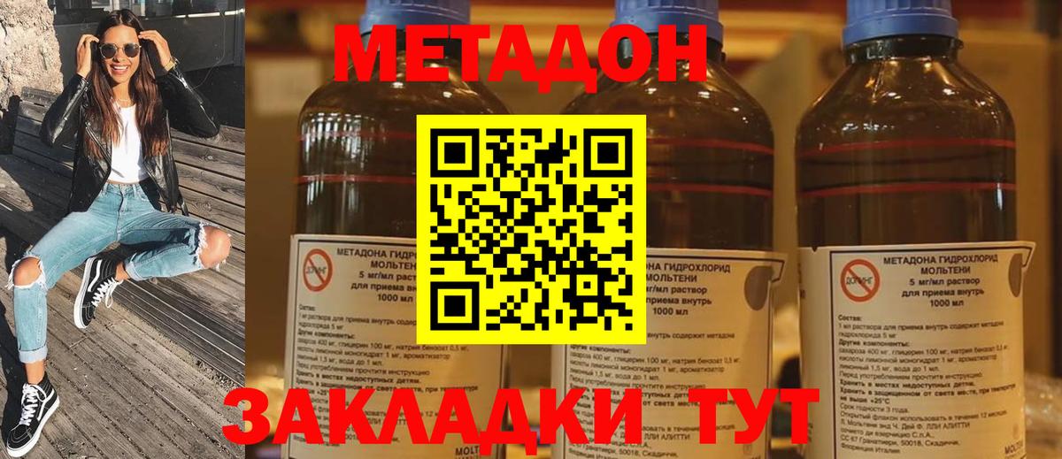 МЕТАДОН мёд  kraken   Вход с VPN  Междуреченск  Метадон methadone 