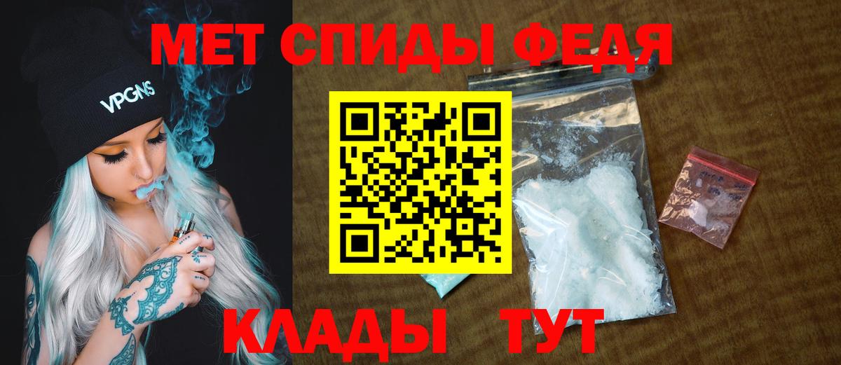 МЕТАМФЕТАМИН Methamphetamine  Вход с VPN  Междуреченск 