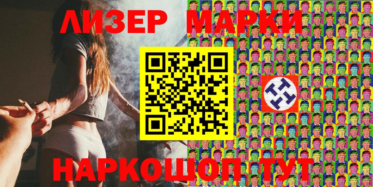 Марки 25I-NBOMe 1500мкг  Марки 25I-NBOMe 1500мкг  Вход с VPN  Междуреченск 