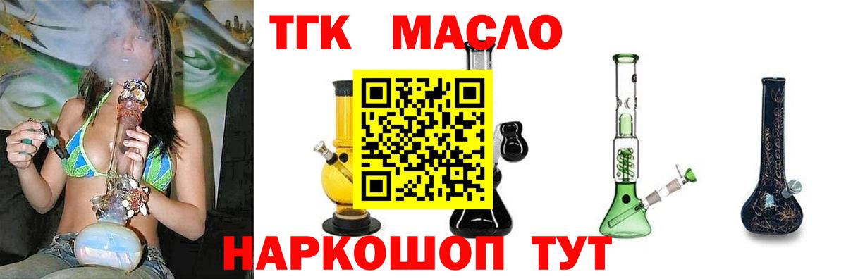 ТГК концентрат  Вход с VPN  Междуреченск  ТГК гашишное масло 
